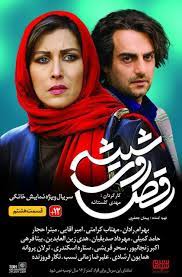دانلود رایگان قسمت سوم رقص روی شیشه. ÙØ±Ø§Ø±Ùˆ Ù‚Ø³Ù…Øª Ù‡Ø´ØªÙ… Ø³Ø±ÛŒØ§Ù„ Ø±Ù‚Øµ Ø±ÙˆÛŒ Ø´ÛŒØ´Ù‡ Ø¯Ø§Ù†Ù„ÙˆØ¯ Ù‚Ø³Ù…Øª 8