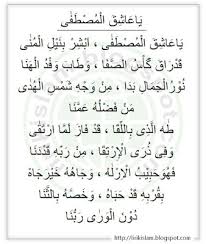 Temukan lagu terbaru favoritmu hanya di lagu 123 stafaband planetlagu. Lirik Shalawat Ya Asyiqal Musthofa Dilengkapi Teks Latin Sabyan