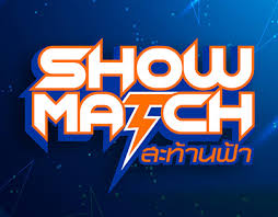 What does it mean to have a showmatch? Showmatch Projects Photos Videos Logos Illustrations And Branding On Behance