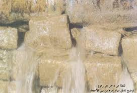 ماء زمـزم مكـنوز أسـرار لا تـستـوعبه الـعـقـول