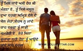 Our collection of punjabi status and quotes listed below include all categories. Quotes On Patience In Punjabi Great Thoughts Great Thoughts Pictures Inspirational Quotes Dogtrainingobedienceschool Com
