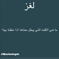 Marketopic شغل مخك Pics Mar Poster