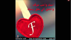 صور حرف F Youtube