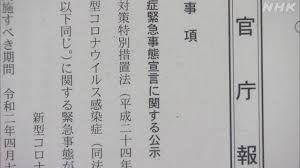 今後、政府は昨年5月以来の基本的対処方針の改定を行うとみられ、そこでより具体的な内容が明らかになると思われます 1/4 16:45 楊井人文 fij事務局長・infact共同編集長 ※前スレ 【速報】緊急事態宣言の内容暴露される ç·æ¥äºæå®£è¨ ãçºå¹ ï¼é½åºçã« æ°åã³ã­ã Nhkãã¥ã¼ã¹
