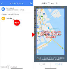 Ios版googleマップで日本の地図をダウンロードする方法 りんごの使い方