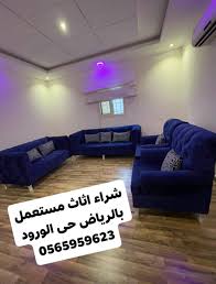 شراء الاثاث المستعمل بالرياض 0565959623 شراء مكيفات مستعملة Home Facebook