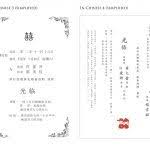 Chinese Wedding Invitation Template Chinese Wedding Invitation Envelope Te Wedding Invitation Templates Wedding Invitation Envelopes Chinese Wedding Invitation