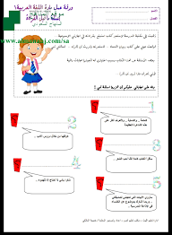 أوراق عمل الوحدة القرائية المستوى الأول لغة عربية الفصل الأول المناهج السعودية