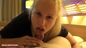 فیلم سوپر پورن ایرانی زن بلوند - PORNORAMA.COM