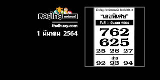 news  สวัสดีครับ ขอต้อนรับเข้าสู่ข่าวเด็ดเลขดังงวดประจำวันที่ 1 มีนาคม 2564 งวดนี้มีชุดเลขเด็ด เลขดังอะไรบ้างน้ันไปดูสรุปคำนวนของแอดกันเลยค้าบ à¹€à¸¥à¸‚à¸ž à¹€à¸¨à¸© 1 3 64 Thaihuay Line Today