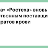 Иллюстрация к новости по запросу компании логистики (РБК)
