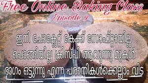 No Oven 3 Types Of Chocolate Base Cake Recipes In Malayalam Cook With Roshna Cake Base Recipe Cake Recipes Chocolate Brownie Recipe