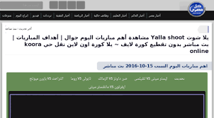 يعتبر موقع يلا شوت اكسترا | yalla shoot extra من افضل مواقع البث المباشر لتقديم المباريات بطريقة احترافية وممتازة يعمل يلا شوت اكسترا في نقل حي مباشر لجميع مباريات اليوم جوال بدون تقطيع وباكثر من جودة ويقدم موقع يلا شوت اكسترا. Yallashoot Kol7sry Com ÙŠÙ„Ø§ Ø´ÙˆØª Ø­ØµØ±ÙŠ Yalla Shoot 7sr Yalla Shoot Kol 7sry