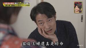 緯來日本台- 2⃣#嫌東嫌西廢柴老公| Facebook