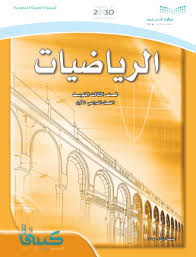 Ø§Ø®ØªØ¨Ø§Ø± Ù…Ø§Ø¯Ø© Ø§Ù„Ø±ÙŠØ§Ø¶ÙŠØ§Øª Ø«Ø§Ù„Ø« Ù…ØªÙˆØ³Ø· Ù1 Ø§Ù„ÙØµÙ„ Ø§Ù„Ø§ÙˆÙ„ Ø§Ø³Ø¦Ù„Ø© Ø´Ø§Ù…Ù„Ø© Ù…ÙˆÙ‚Ø¹ ÙƒØªØ¨ÙŠ