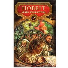 Купить Хоббит ёхуд бориб қайтиш Джон Рональд Руэл Толкин в Намангане