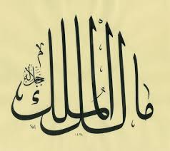 Hat Sanati Hattatlardan Ornekler Hat Sanati Ornekleri Celi Sulus Celi Sulus Sulus Sulus Sulus Nesih Tugra Ornekleri Bulabileceginiz G Sanat Hat Sanati Desenler