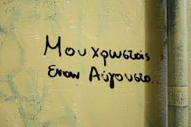 Τα 6 πρόσωπα μιας οικογένειας 14/12/2016. Esy Mia Taratsa Kai Na Nai Aygoystos Pillowfights Gr