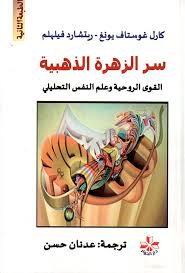 Nwf Com علم النفس العام يوسف قطامي كتب