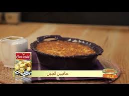طاجين الجبن وصفات أم وليد Samira Tv Youtube In 2020