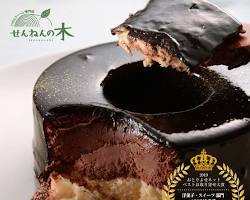せんねんの木 とろなまバウムクーヘン とろなまチョコの画像