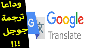 كبير عمة تطعيم برنامج ترجمه من جوجل cedarmantel com