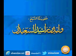 ماهي علامة ستر الله على ذنوب العبد؟ - YouTube