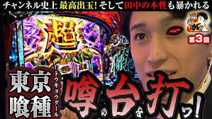 ナリンちゃんとサム見間違いの海トーーク4ｔｈシーズン♯3【ゲスト：森本レオ子編その③】[パチンコ][ぱちんこ]