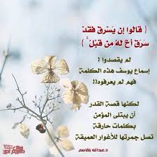 بدائع الفوائد من تفسير سورة يوسف عليه السلام الصفحة 3 ملتقى أهل الحديث Beautiful Arabic Words Islam Facts Islamic Art Pattern