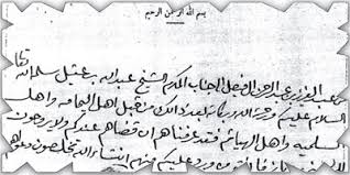 قضاة السيح بالخرج في عهد الملك عبدالعزيز