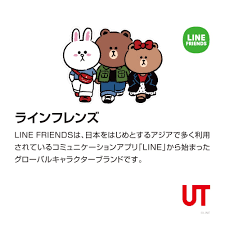 3.2 line friends store 福岡; ãƒ©ã‚¤ãƒ³ãƒ•ãƒ¬ãƒ³ã‚º Ut åŠè¢– ãƒ¬ã‚®ãƒ¥ãƒ©ãƒ¼ãƒ•ã‚£ãƒƒãƒˆ Men ãƒ¦ãƒ‹ã‚¯ãƒ­