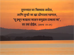 Marathi Bible Wallpapers 34 Nava Karar Marathi New Testament Bible New Testament Wallpaper