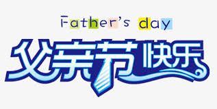 2,554 likes · 9 talking about this · 2,373 were here. çˆ¶äº²èŠ‚å¿«ä¹pngå›¾ç‰‡ç´ æå…è´¹ä¸‹è½½ å¿«ä¹png 530 266åƒç´  ç†ŠçŒ«åŠžå…¬
