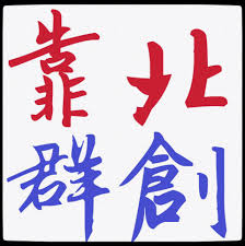 The site owner hides the web page description. é åç¾¤åµ Posts Facebook