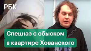 Jun 09, 2021 · депутат госдумы василий власов сообщил, что его задержанный помощник блогер юрия хованский неоднократно. Na Blogera Hovanskogo Zaveli Delo Za Propagandu Terrorizma Povodom Posluzhila Pesnya Pro Nord Ost Youtube