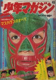 uotora tumblr error888 マ ス カ ラ ス ジャイアント馬場もん yahoo ブログ ルチャリブレ 古い雑誌 本 雑誌