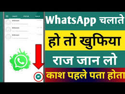 Whatsapp Hidden Trick Janlo Youtube