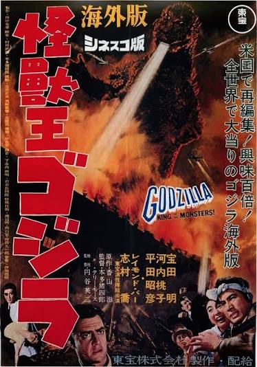 File:Godzilla King of the Monsters poster.jpg - Wikimedia Commons