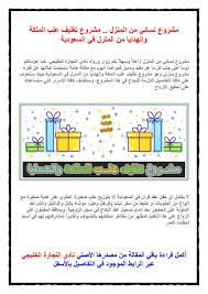 مشروع نسائي من المنزل مشروع تغليف علب الملكة والهدايا من المترل في السعودية Microsoft Word Document Words Microsoft Word