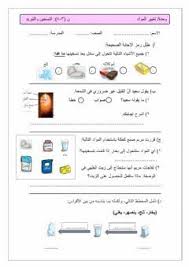 pin on arabic worksheets