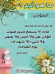 الاذان What Is Islam Hadith Duaa Islam