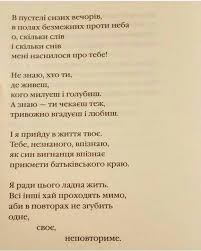 Одні були царівен не гірш Lina Kostenko Love Poems Quotes Poems