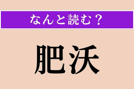 エキサイト