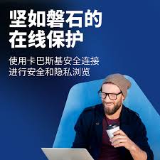 Kaspersky Vpn Secure Connection 2021 Vpn App Kaspersky