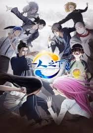 Hitori No Shita The Outcast 2nd Season Outcast Season 2 Anime Free Anime Movie
