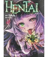 HENTAI變態少女1_奇幻/ 冒險_分類漫畫_漫畫/ 輕小說| 台灣東販