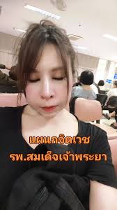 #โรงพยาบาลสมเด็จเจ้าพระยา#แผนกจิตเวช#รักษาอาการซึมเศร้า#โรคนอนไม่หลับ