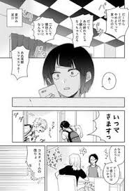 ほしもり 出番21ア10b hosimorii さんの漫画 16作目 ツイコミ 仮 ヒロアカ 轟 イラスト 漫画 イラスト