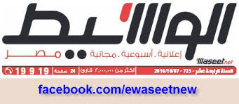 مجلة الوسيط عدد القاهرة 7 10 2016 إضغط هنا للقراءة والتحميل Gaming Logos Tech Company Logos Company Logo