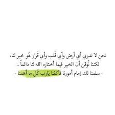 Instagram Photo By نجيب محفوظ Dec 24 2015 At 5 25pm Utc Quotes Arabic Words Words